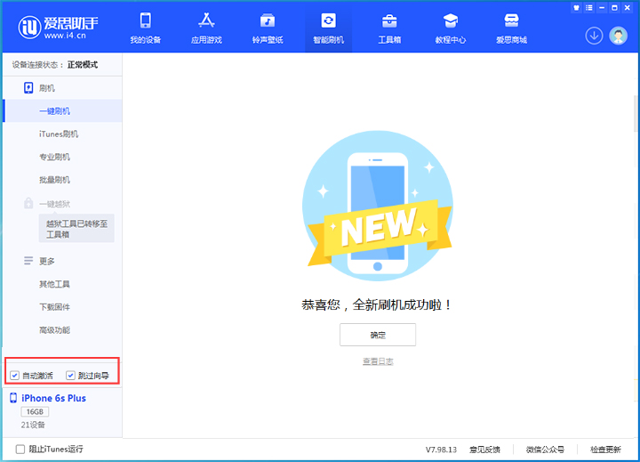 霞山苹果手机维修分享iOS 15.7.5 正式版升级_iOS 15.7.5 正式版一键刷机教程 