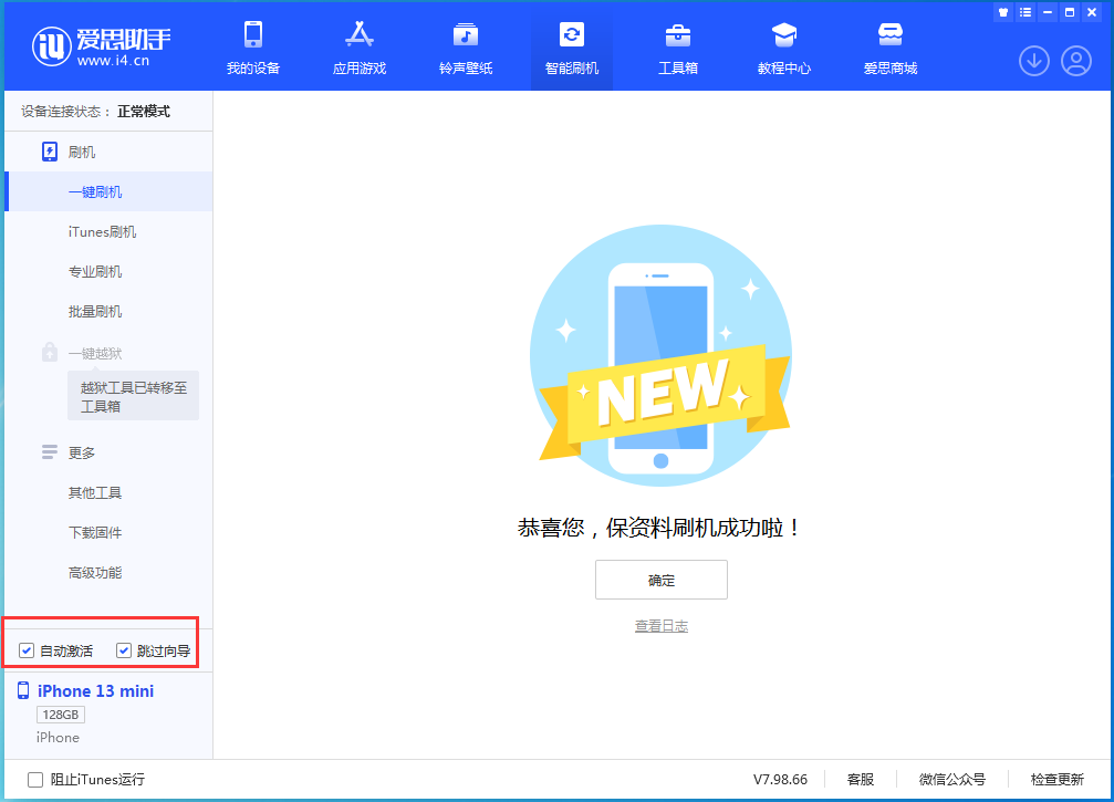 霞山苹果手机维修分享iOS 16.0.2 正式版升级_iOS 16.0.2 正式版一键刷机教程 