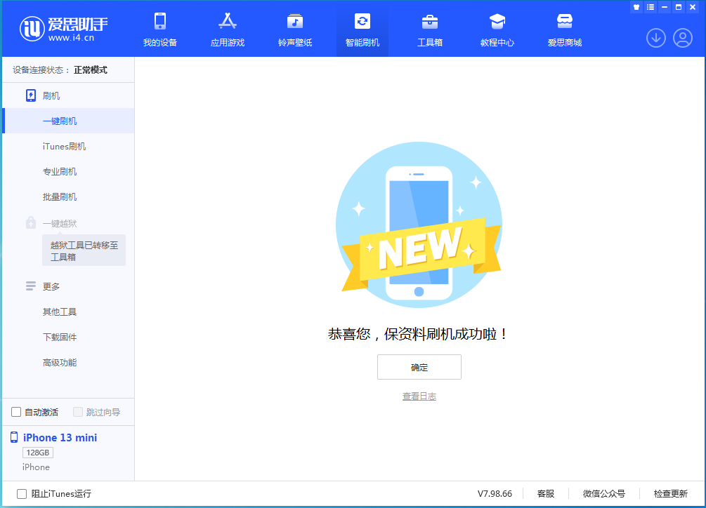 霞山苹果手机维修分享iOS 16 RC版升级_iOS 16 RC版一键刷机教程 