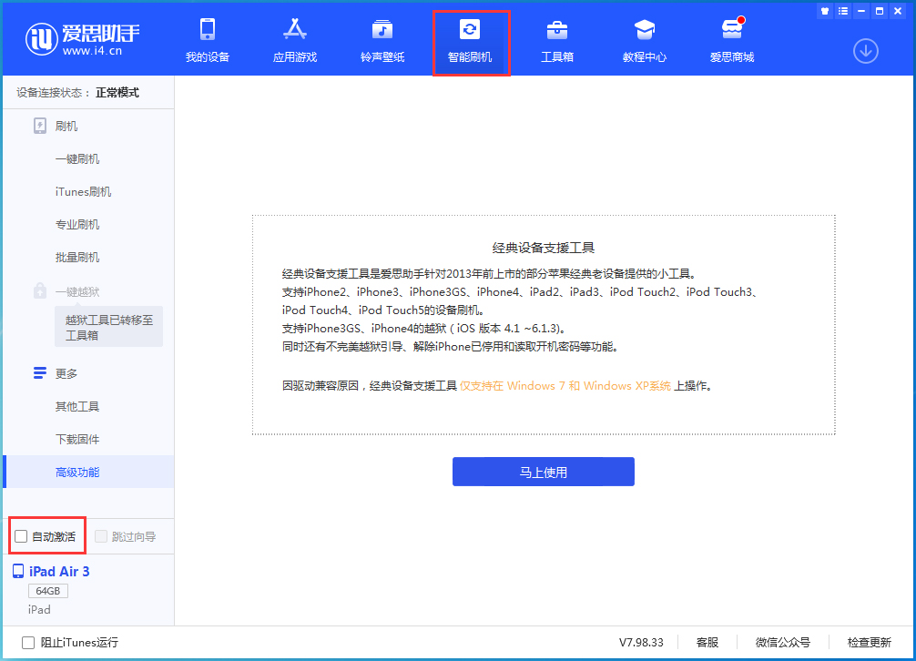 霞山苹果手机维修分享iOS 15.1 正式版升级_iOS 15.1 正式版一键刷机教程 