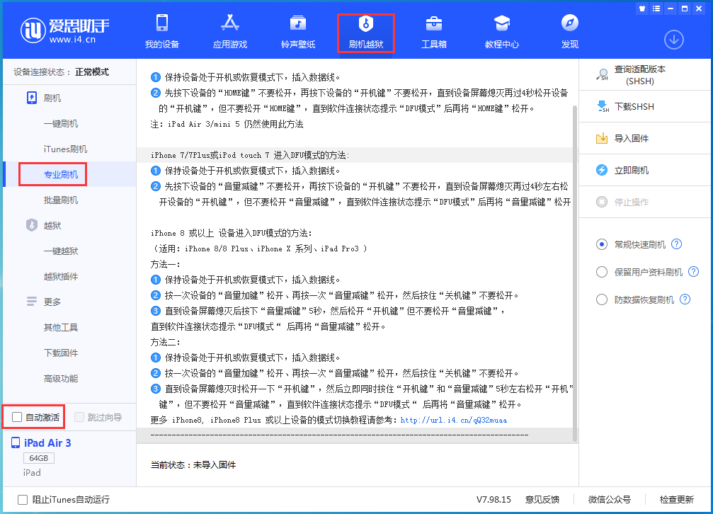 霞山苹果手机维修分享iOS 14.5 测试版_iOS 14.5 测试版一键刷机教程 