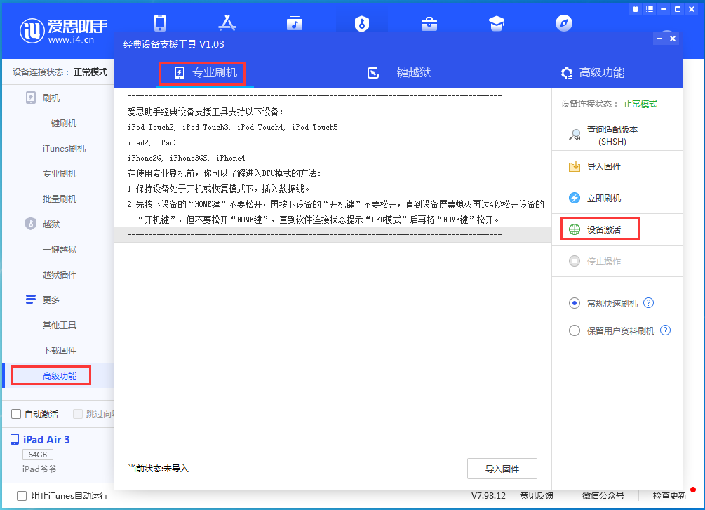 霞山苹果手机维修分享iOS 14.4正式版_iOS 14.4正式版一键刷机教程 