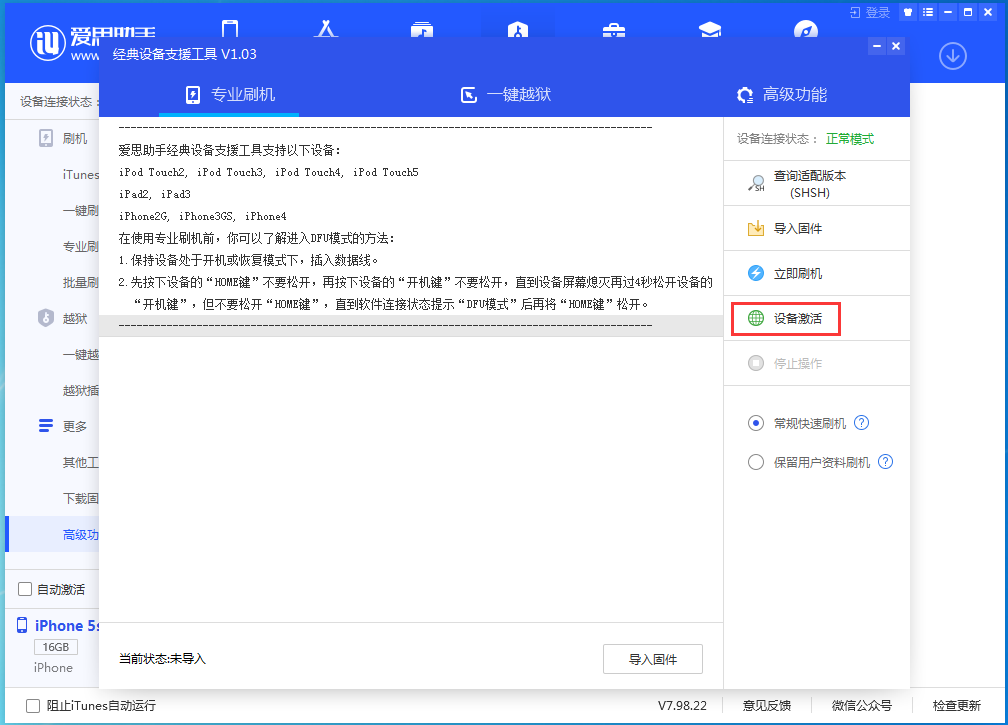 霞山苹果手机维修分享iOS 12.4.9正式版_iOS 12.4.9 正式版一键刷机教程 