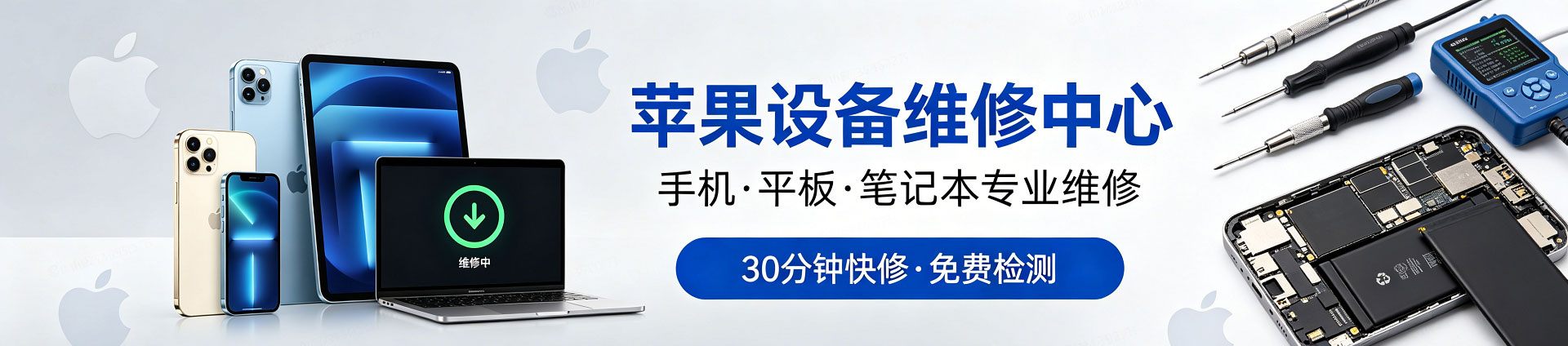 霞山苹果手机维修服务地址查询